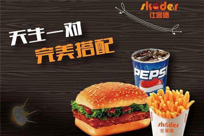 仕客德汉堡加盟