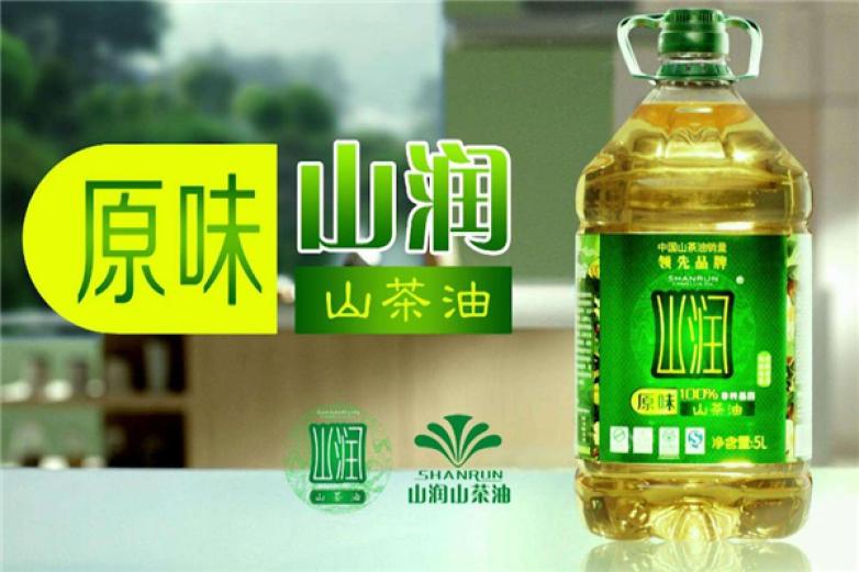 山润茶油