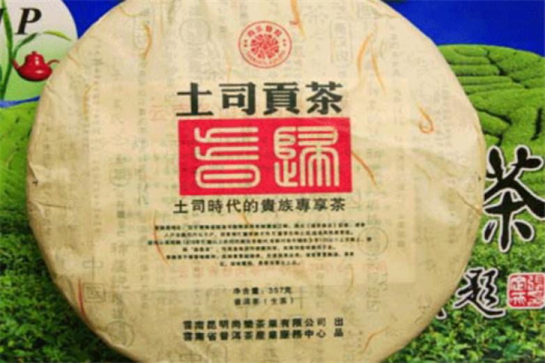 土司贡茶