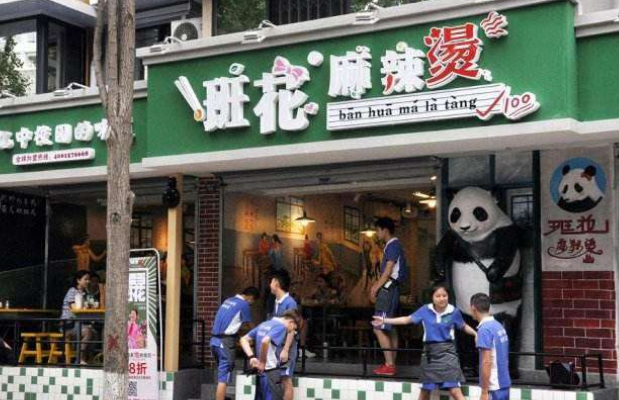 班花麻辣烫加盟