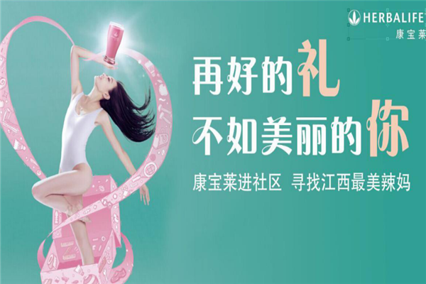 康宝莱俱乐部
