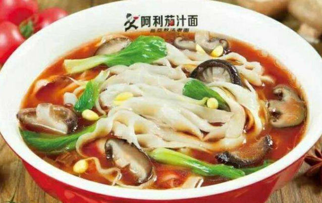 阿力茄汁面