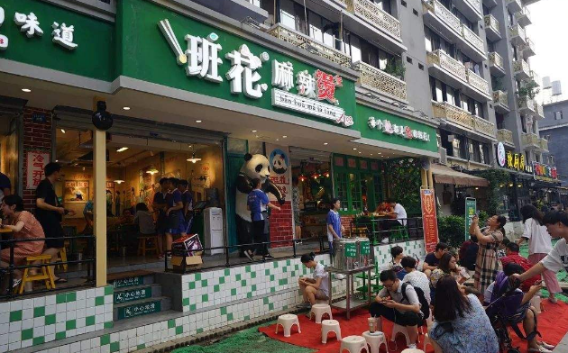 班花麻辣烫加盟