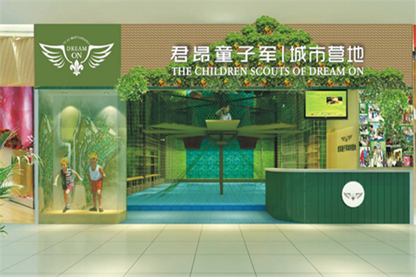 君昂童子军加盟