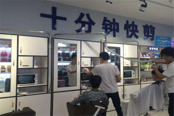 快剪理发加盟