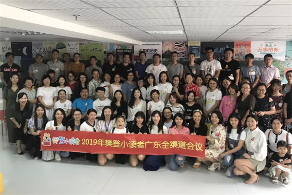 樊登小读者加盟