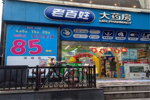 老百姓药房加盟