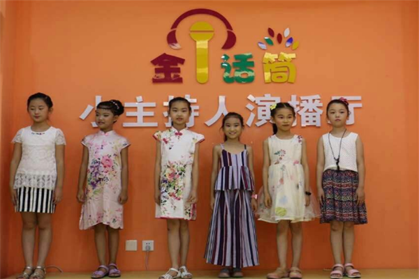金话筒少儿口才加盟