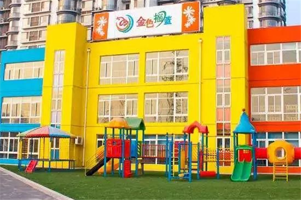 金色摇篮幼儿园加盟