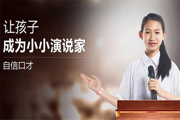 口才加盟品牌