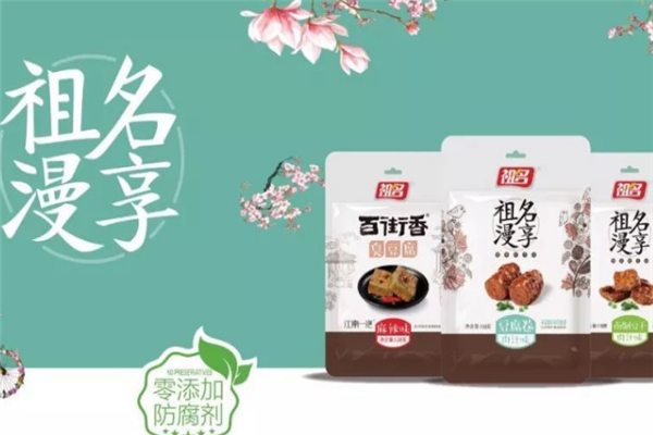 祖名产品加盟