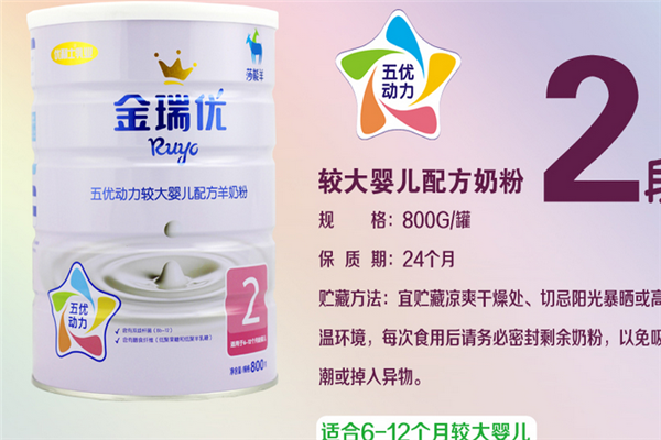 莎浓羊奶粉加盟