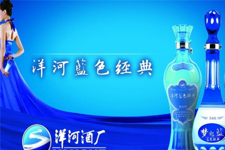 洋河蓝色经典加盟