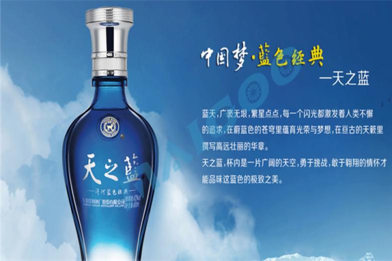 洋河蓝色经典加盟
