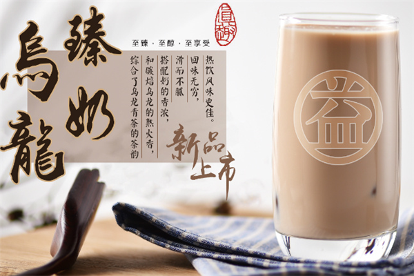 易禾堂奶茶加盟