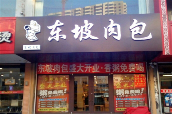 东坡肉包加盟