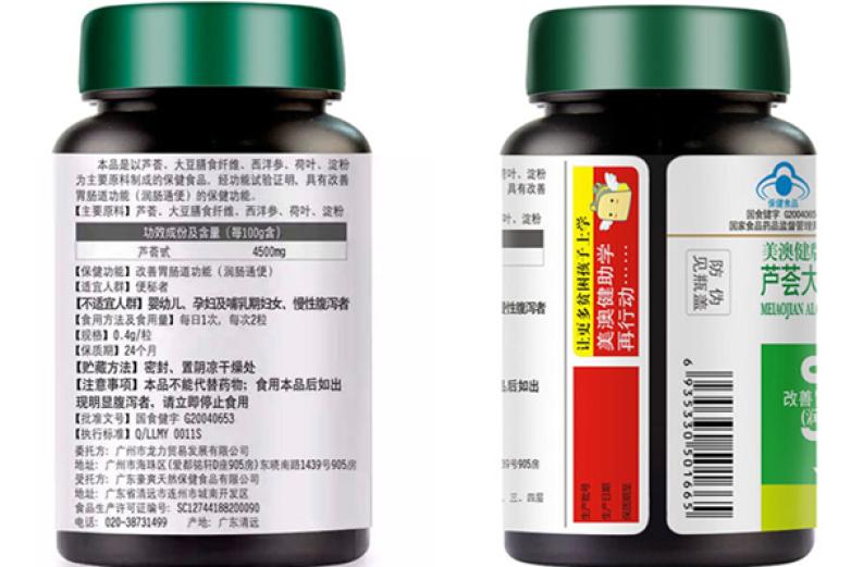 美澳健加盟