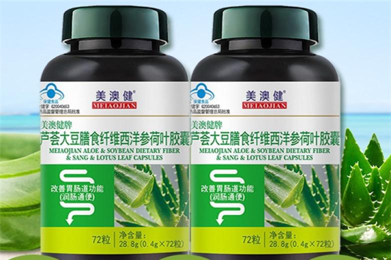 美澳健加盟