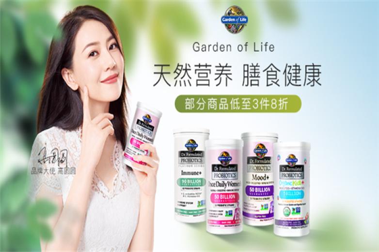 GardenofLife加盟