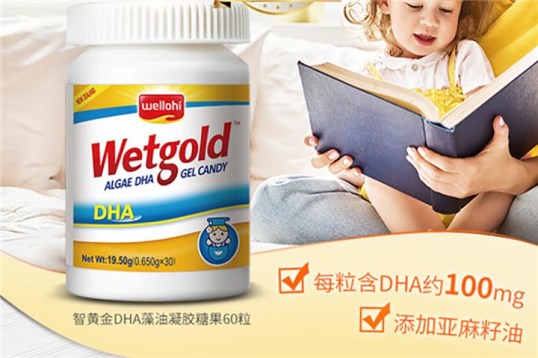 wellohi加盟