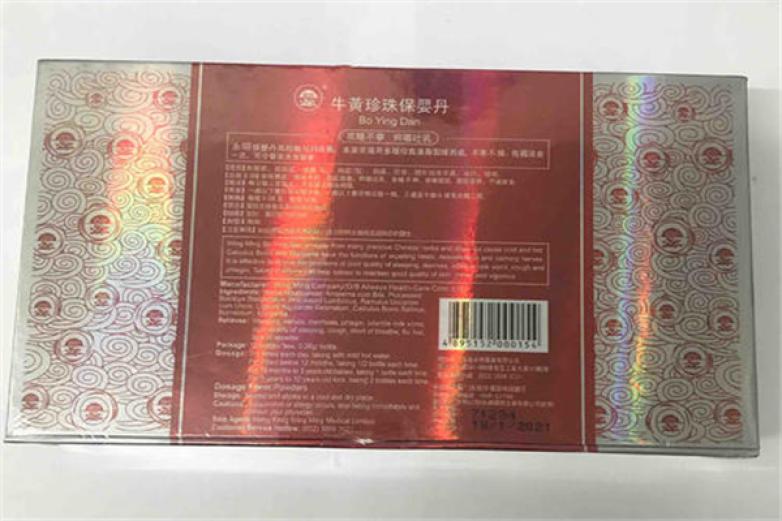 永明制药加盟