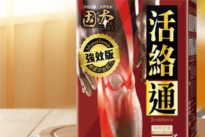 RootsWell加盟