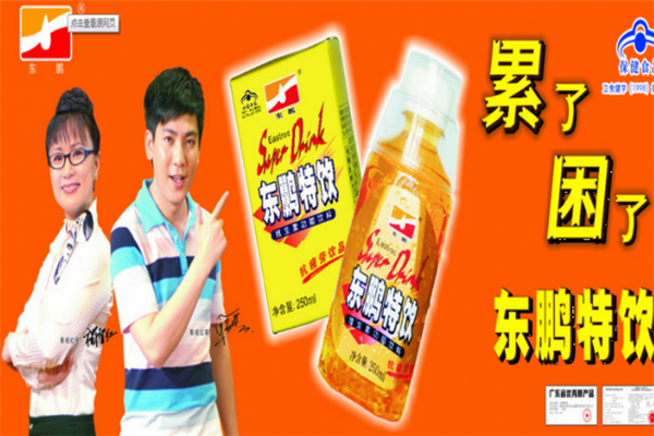 东鹏特饮加盟