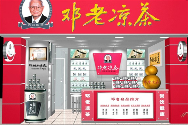 邓老凉茶加盟