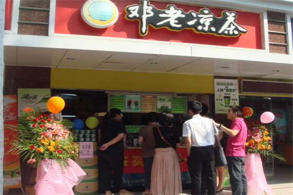 邓老凉茶加盟