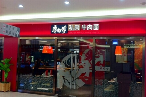 康师傅牛肉面加盟