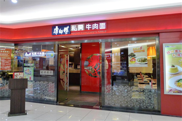 康师傅牛肉面加盟