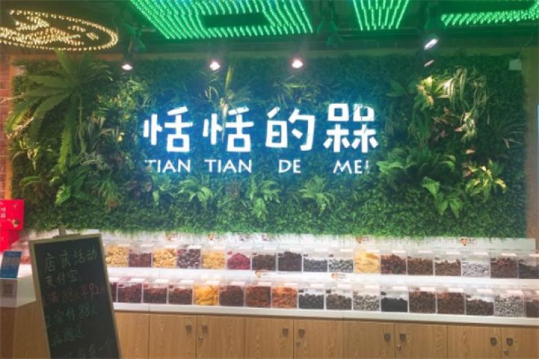 恬恬的槑加盟