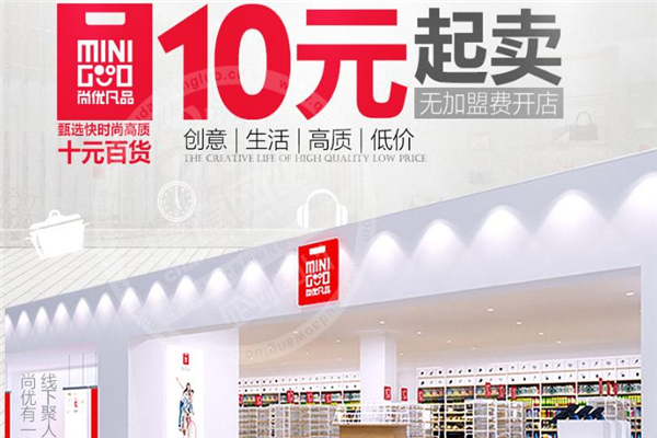 尚优凡品加盟