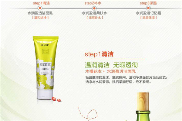 波比爱化妆品加盟