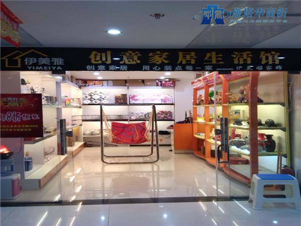 饰品店加盟