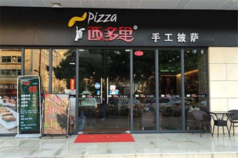 西多里比萨加盟