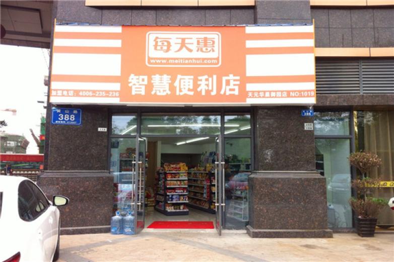 每天惠超市加盟