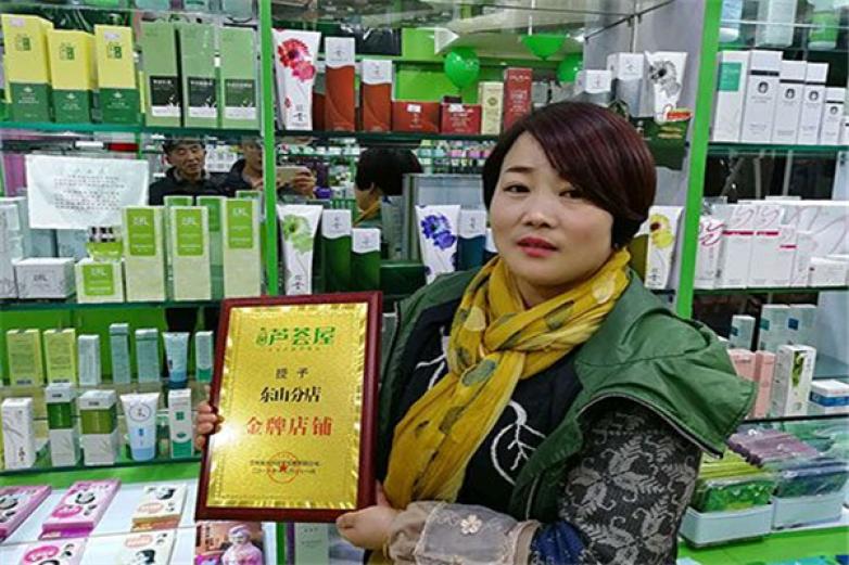 芦荟屋化妆品加盟