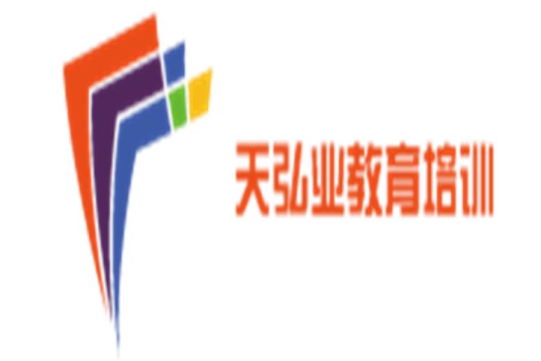 天弘业教育培训加盟