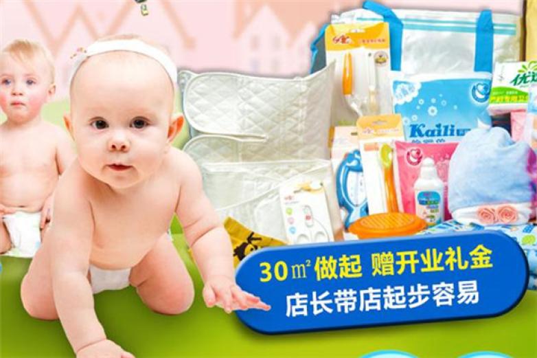 宝之吻母婴用品加盟