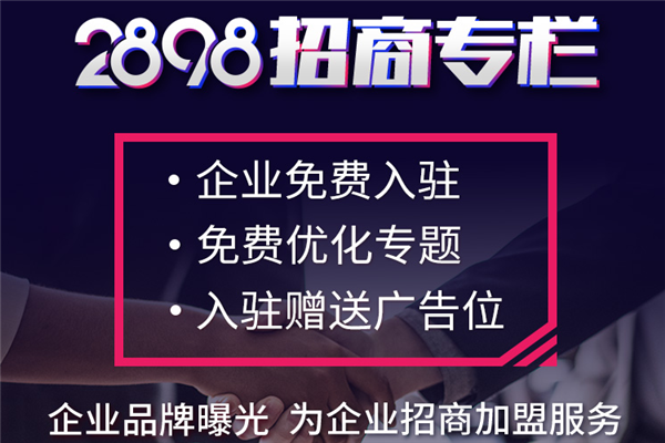 网络营销加盟