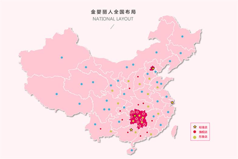 金婴丽人产后康复调理加盟