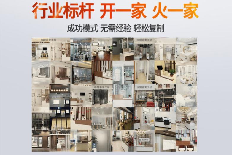 涣醒养发工坊加盟