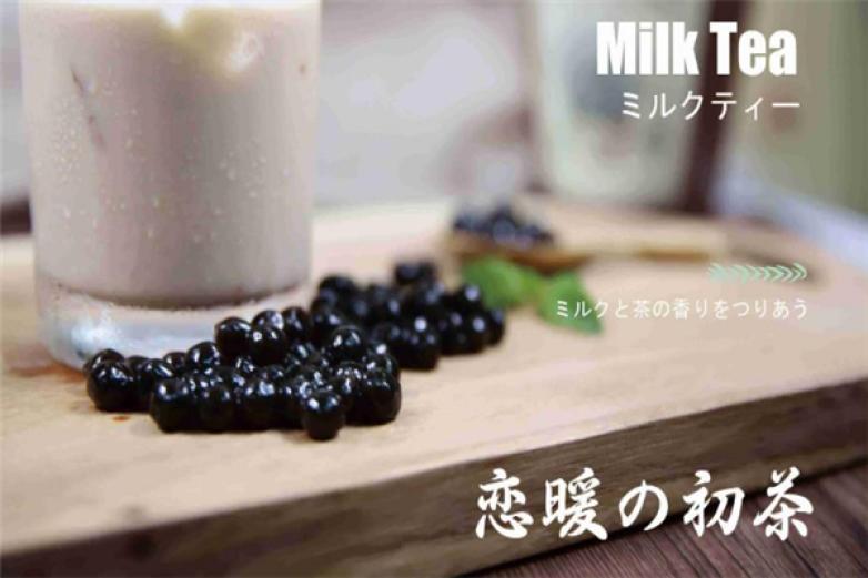 恋暖奶茶加盟