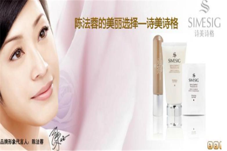 诗美诗格美容院加盟