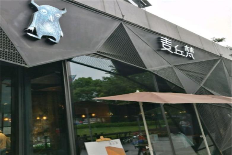 麦丘梵加盟