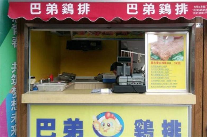 巴弟加盟