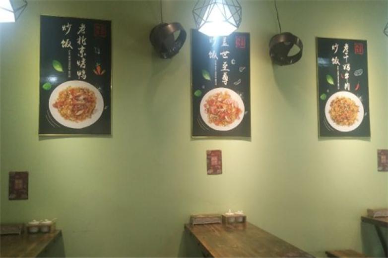 盖世炒饭加盟