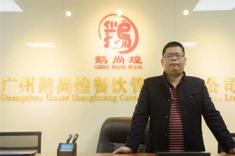 鹅尚煌烧腊培训加盟