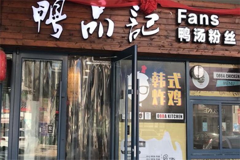 鸭品记加盟